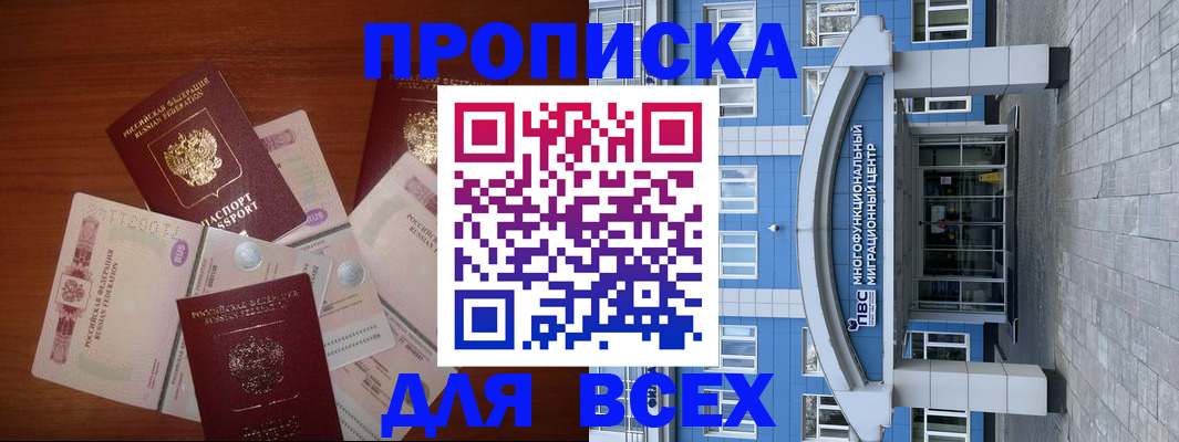 миграционный учет в Еманжелинске